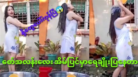 @MyanmarChannelOfficial အပြာကားထက်ကြမ်းတဲ့ Xmue .